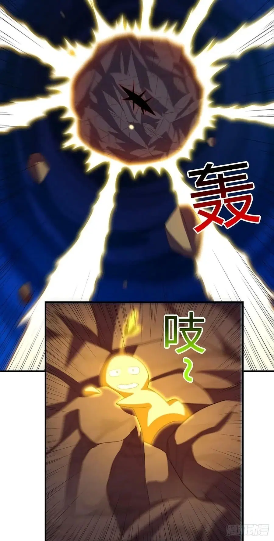 High Energy Strikes ตอนที่ 225 หน้า 20