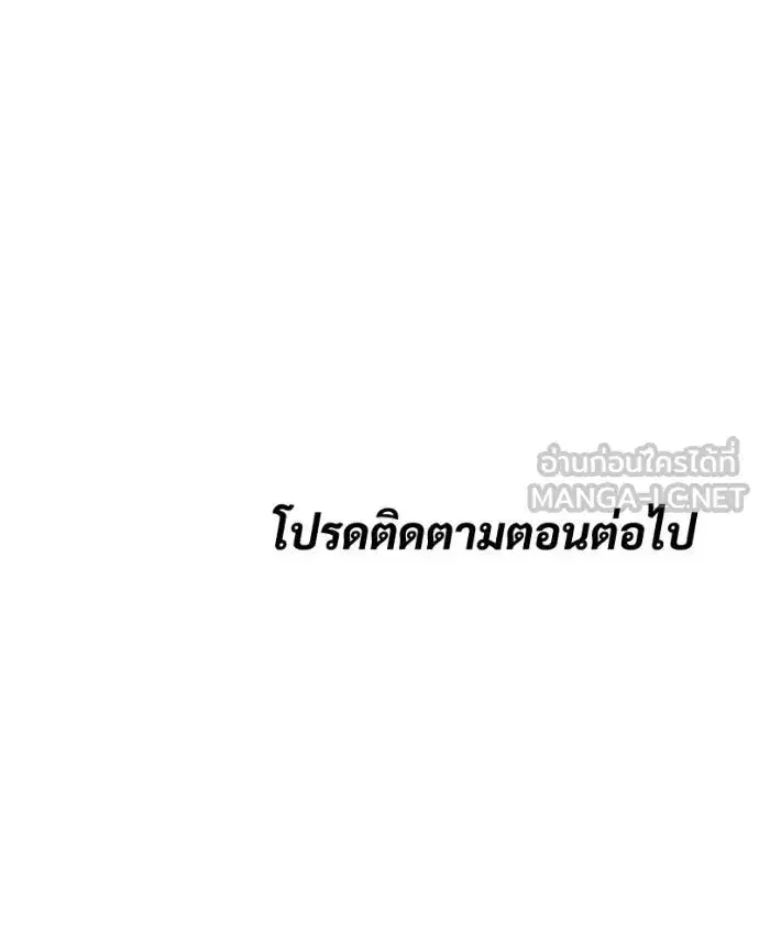 Baek XX ตอนที่ 164 หน้า 254