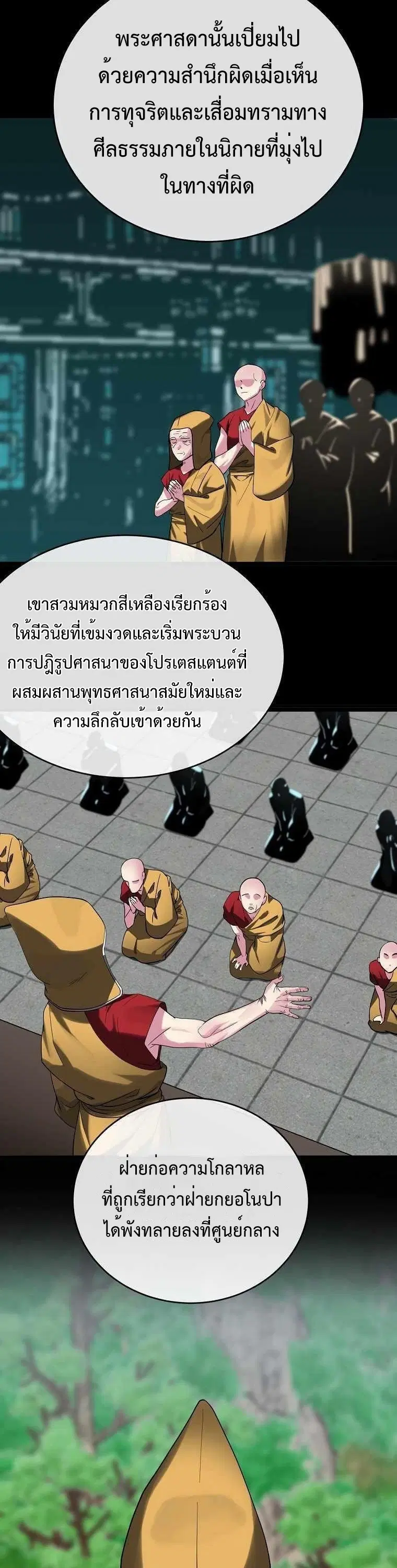 Volcanic Age ตอนที่ 250 หน้า 22