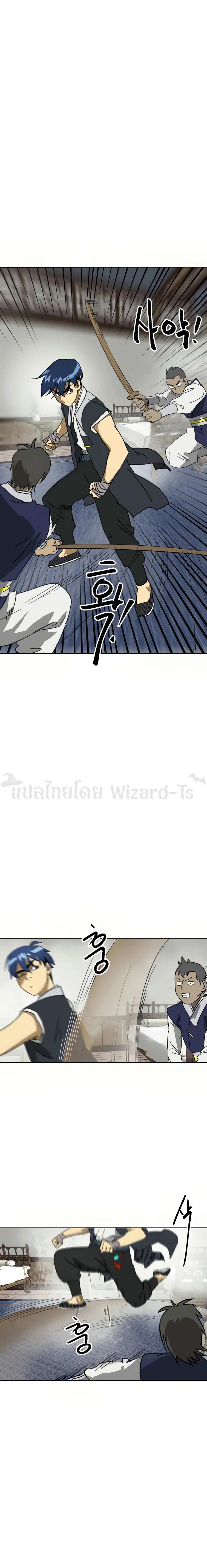 Infinite Level Up In Murim ตอนที่ 77 หน้า 24