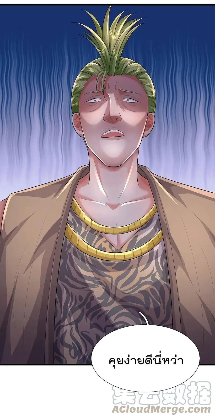 I’m the Great Immortal ตอนที่ 441 หน้า 5