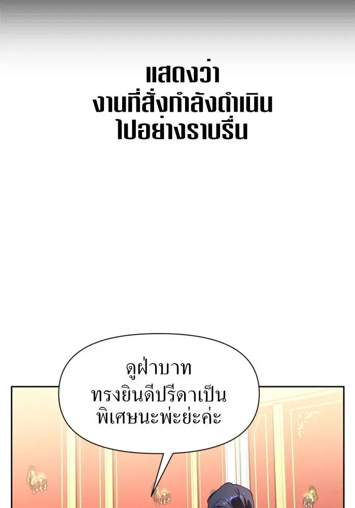 Your Throne ตอนที่ 10 หน้า 38