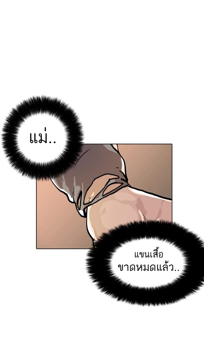 Lookism ตอนที่ 17 หน้า 62