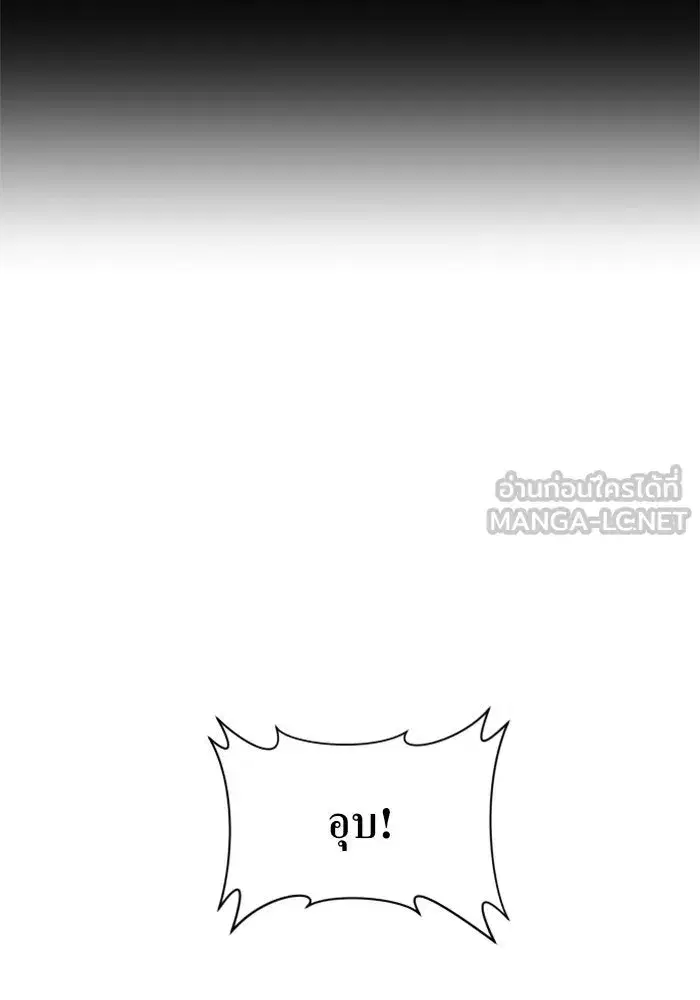 Your Throne ตอนที่ 24 หน้า 27