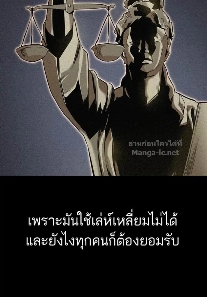 Reborn Rich ตอนที่ 15 หน้า 55