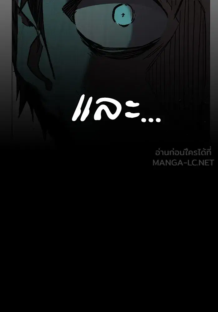 Study Group ตอนที่ 237 หน้า 246