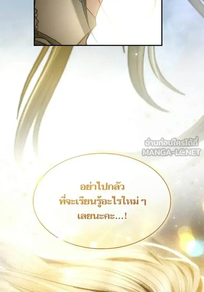I Am the Queen in This Life ตอนที่ 191 หน้า 181