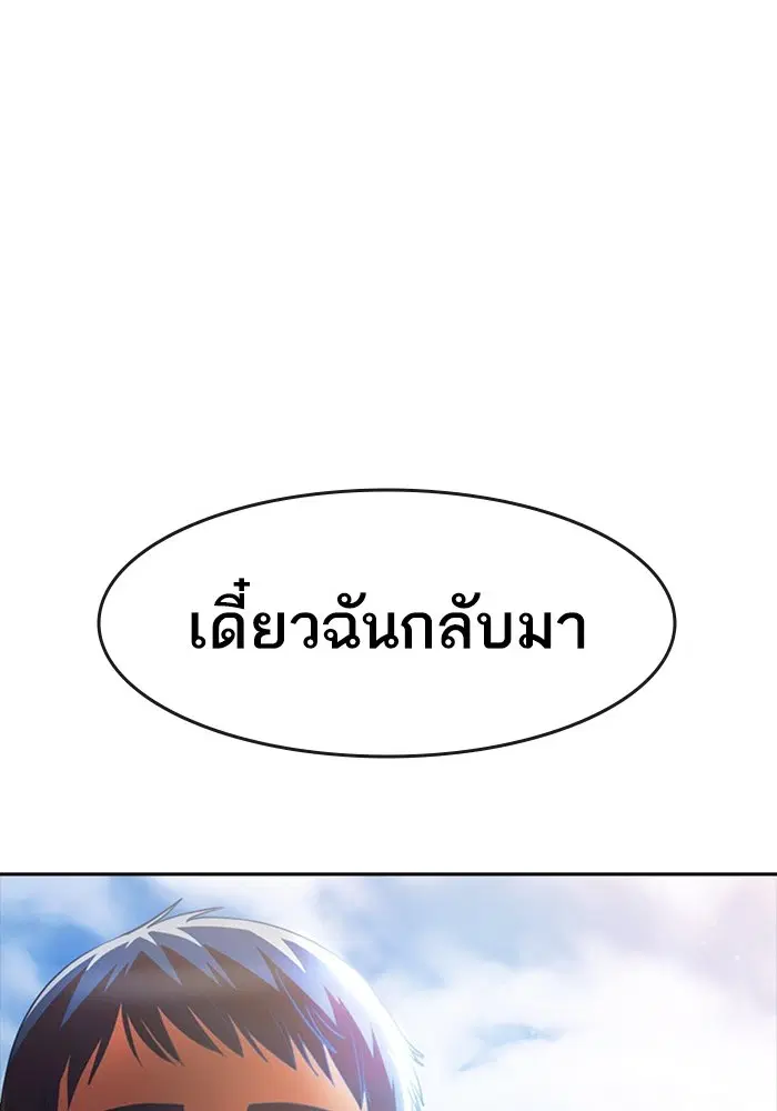 Random Chat ตอนที่ 280 หน้า 5