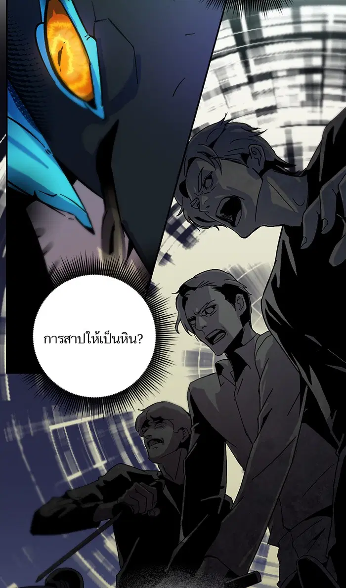 Return to Player ตอนที่ 18 หน้า 34