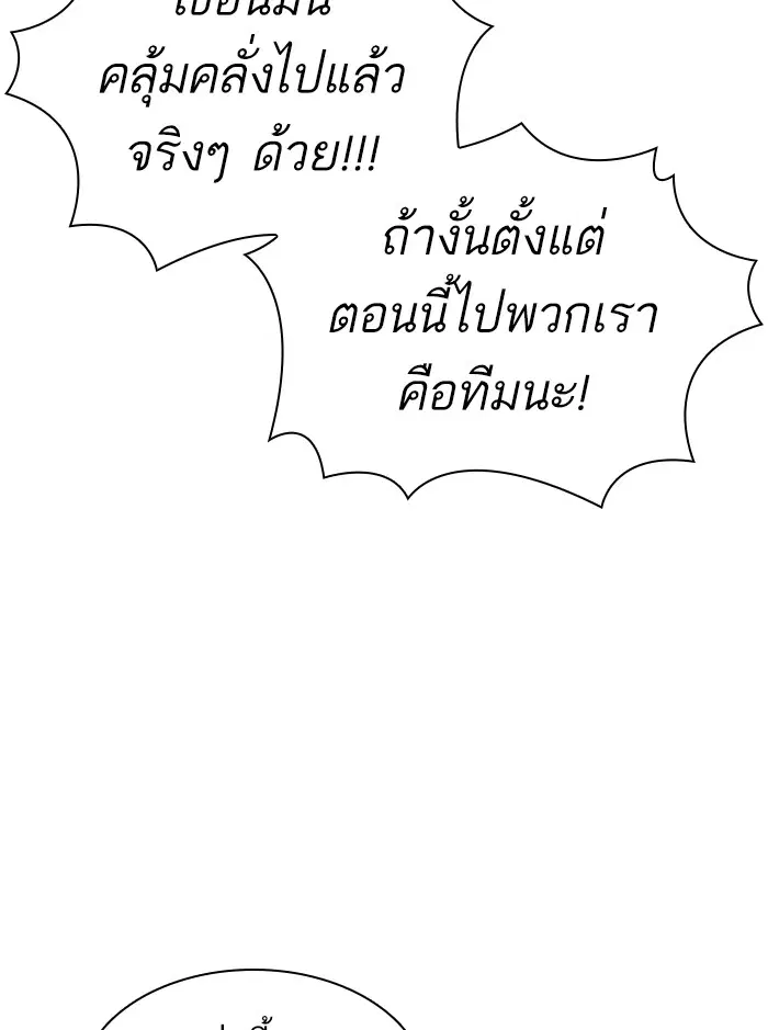 How to Fight ตอนที่ 116 หน้า 107