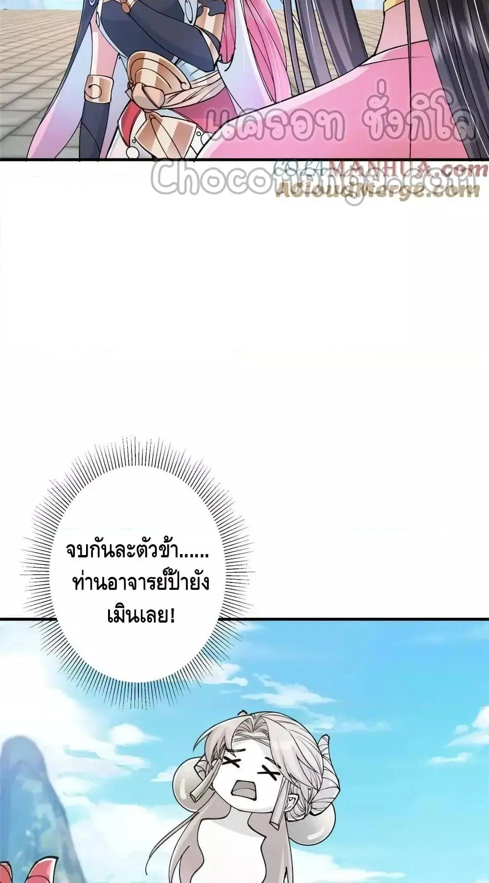 Keep A Low Profile ตอนที่ 202 หน้า 40