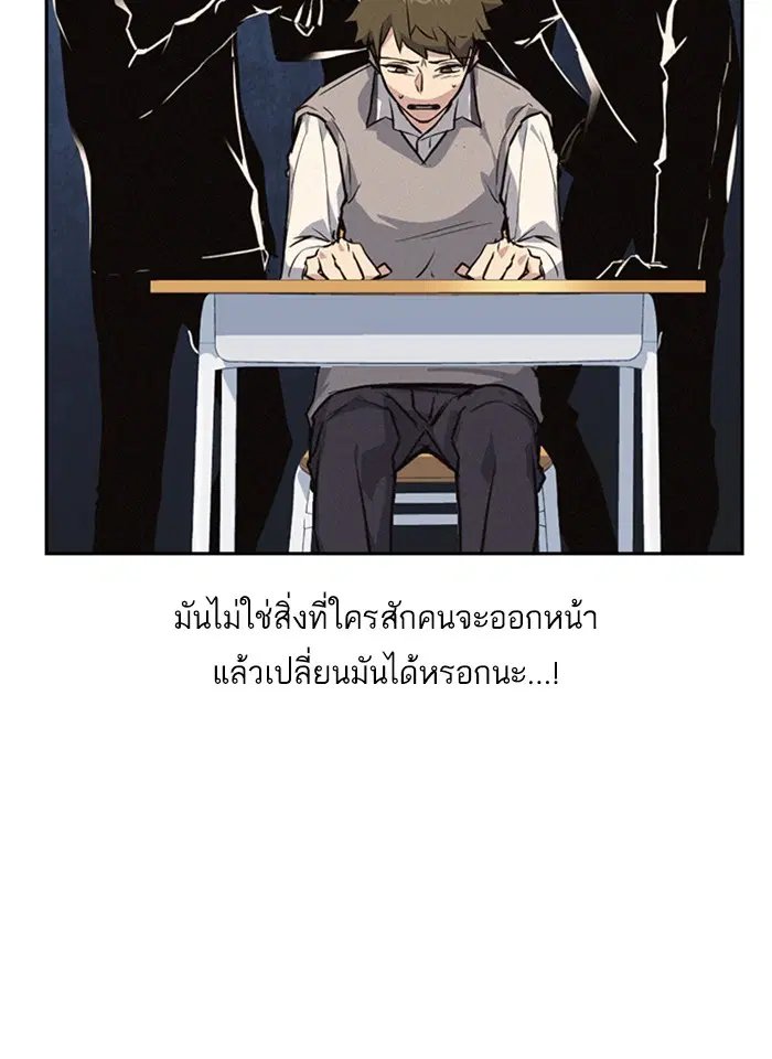 Study Group ตอนที่ 4 หน้า 47