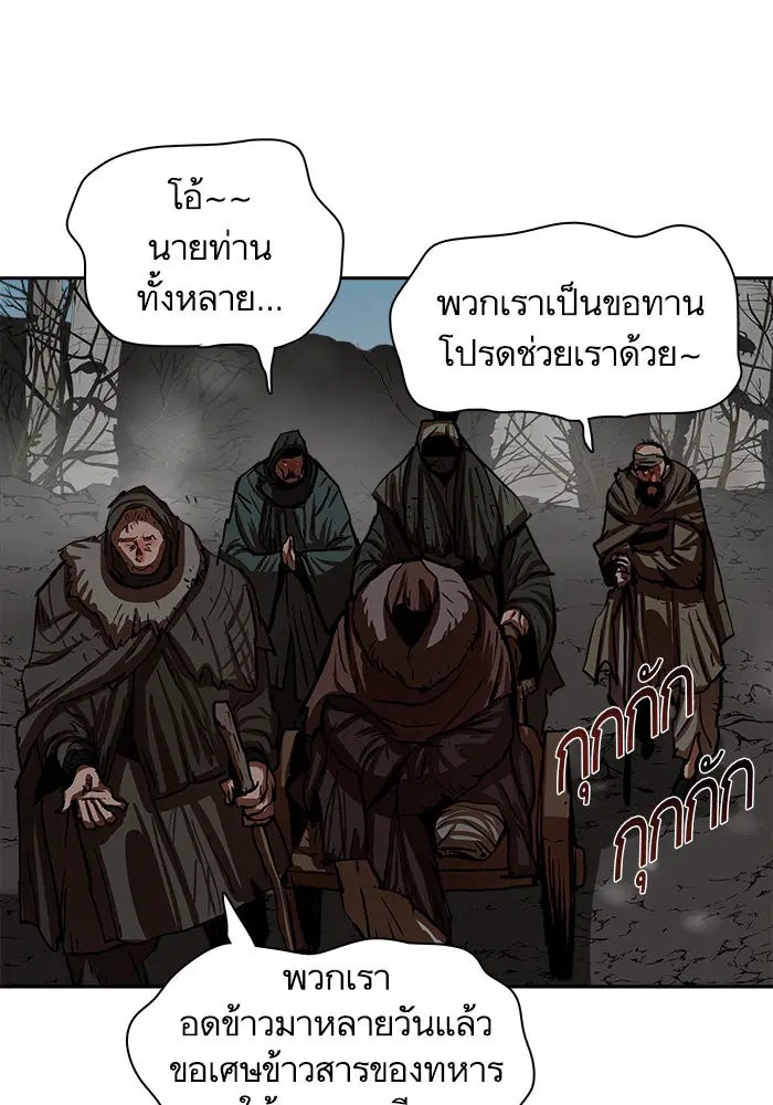 Escort Warrior ตอนที่ 170 หน้า 70