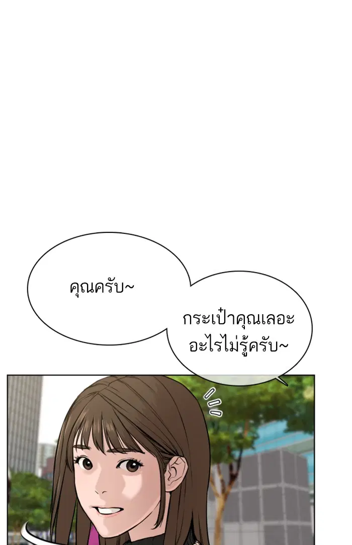 How to Fight ตอนที่ 21 หน้า 56