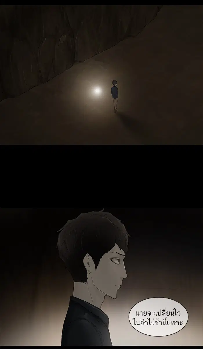 Tower of God ตอนที่ 116 หน้า 39