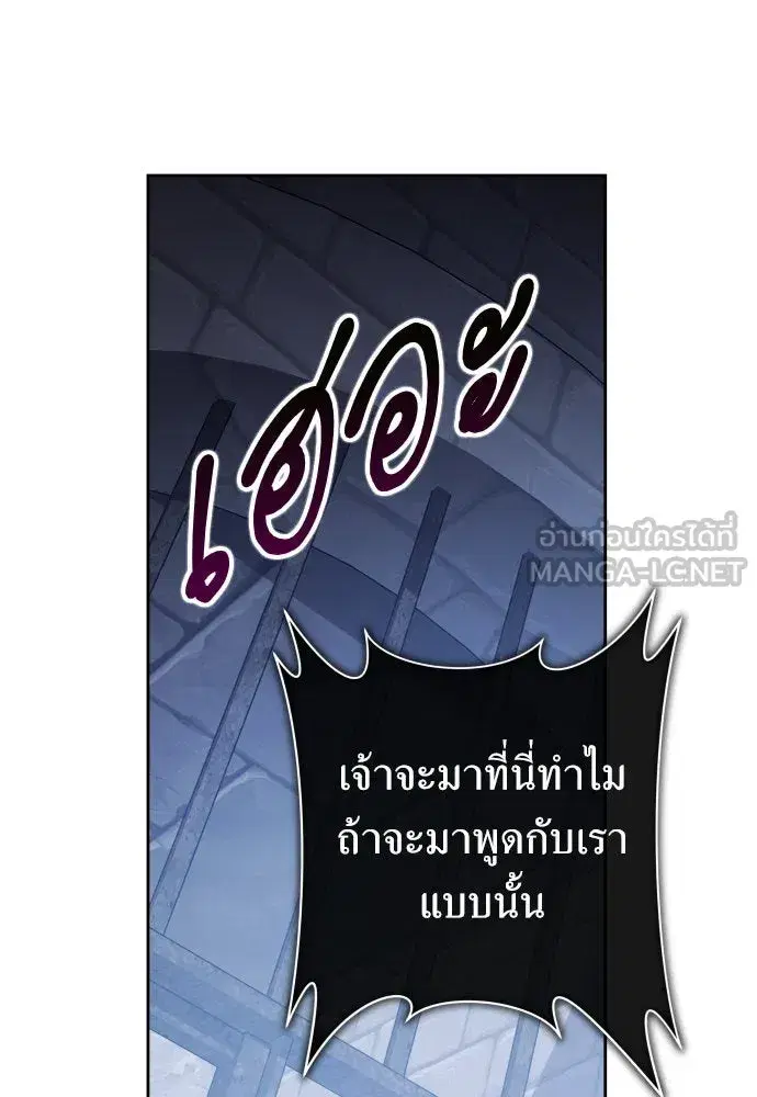 Your Throne ตอนที่ 175 หน้า 36