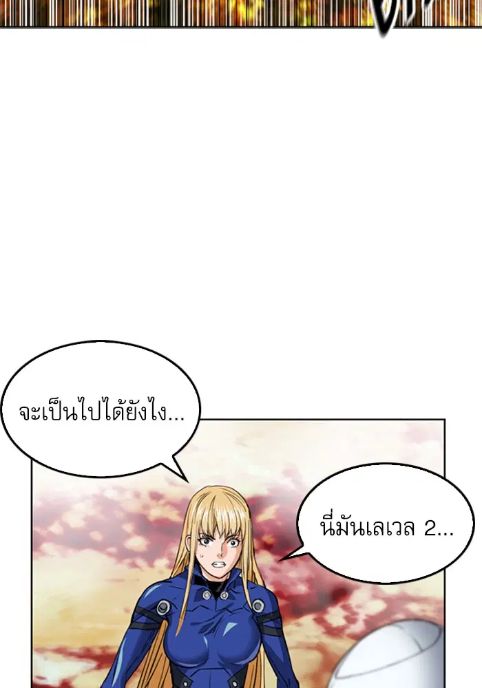 Seoul Station Druid ตอนที่ 25 หน้า 14