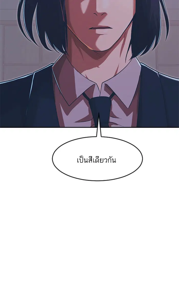 Random Chat ตอนที่ 172 หน้า 96
