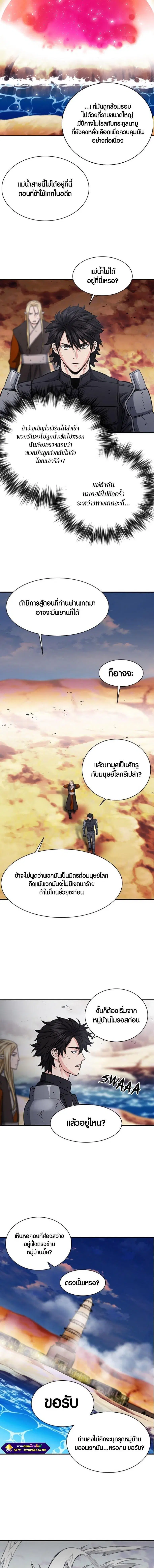 Seoul Station Druid ตอนที่ 106 หน้า 9