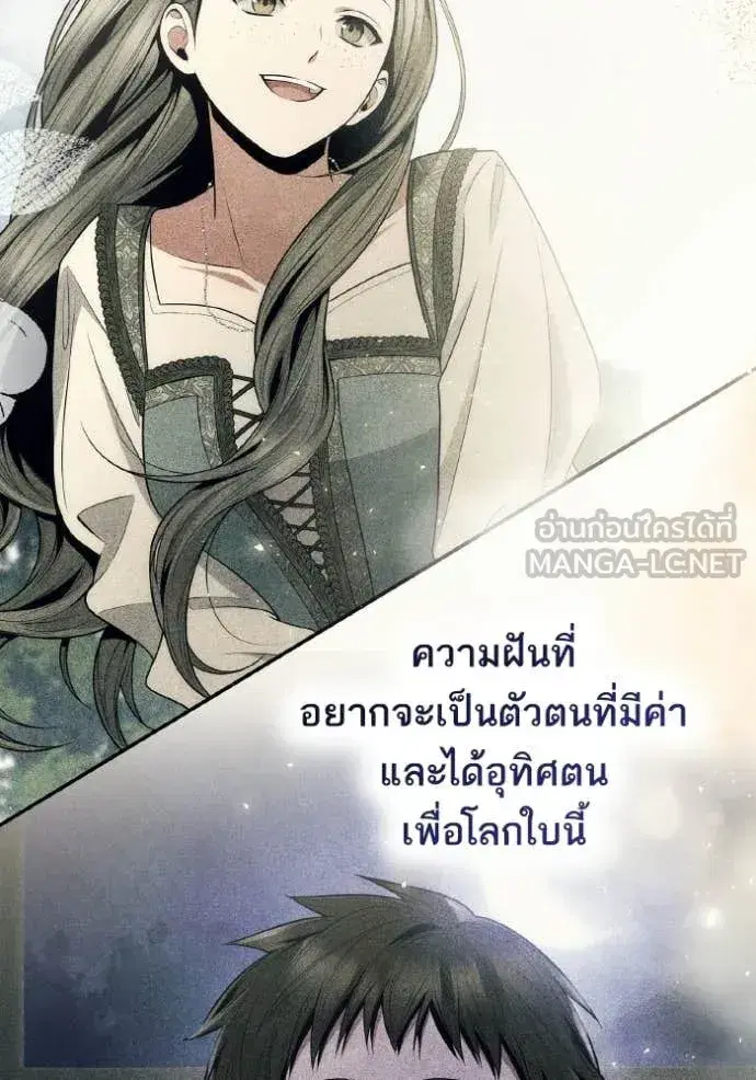 I Am the Queen in This Life ตอนที่ 186 หน้า 100