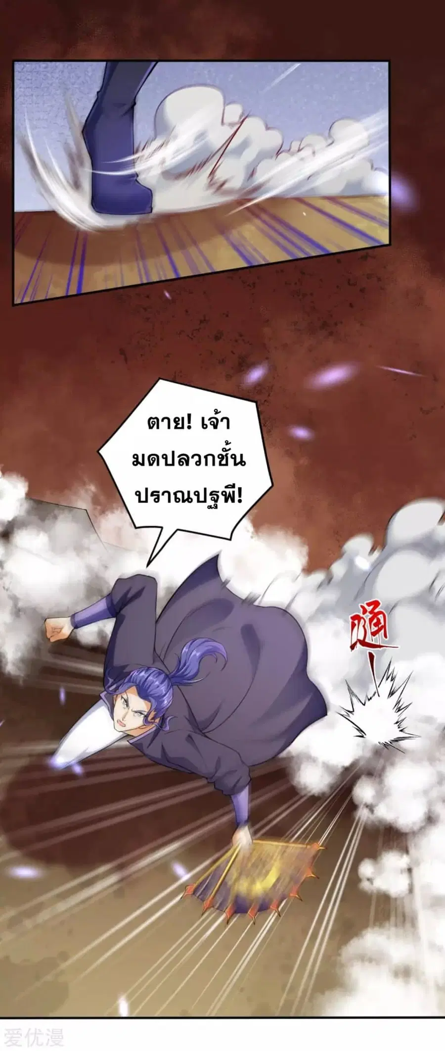 Against the Gods ตอนที่ 269 หน้า 31