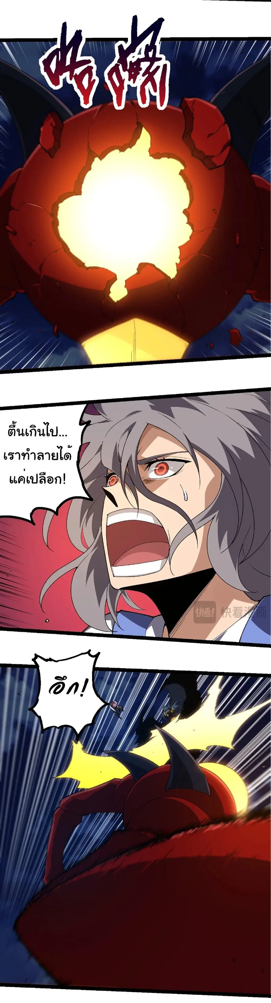 Evolution Begins With A Big Tree ตอนที่ 273 หน้า 26