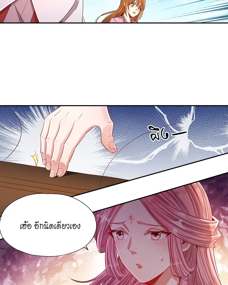 The Time of Rebirth ตอนที่ 110 หน้า 35
