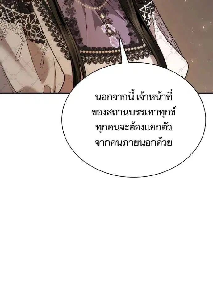 Sister I Am the Queen in This Life ตอนที่ 124 หน้า 38
