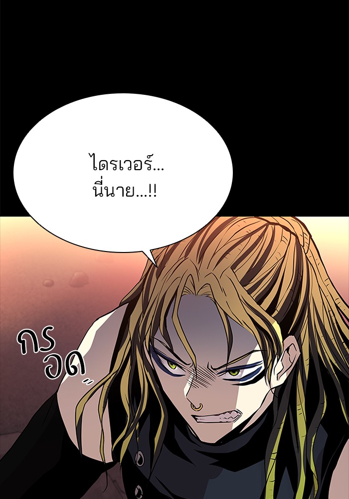 Villain to Kill ตอนที่ 46 หน้า 46
