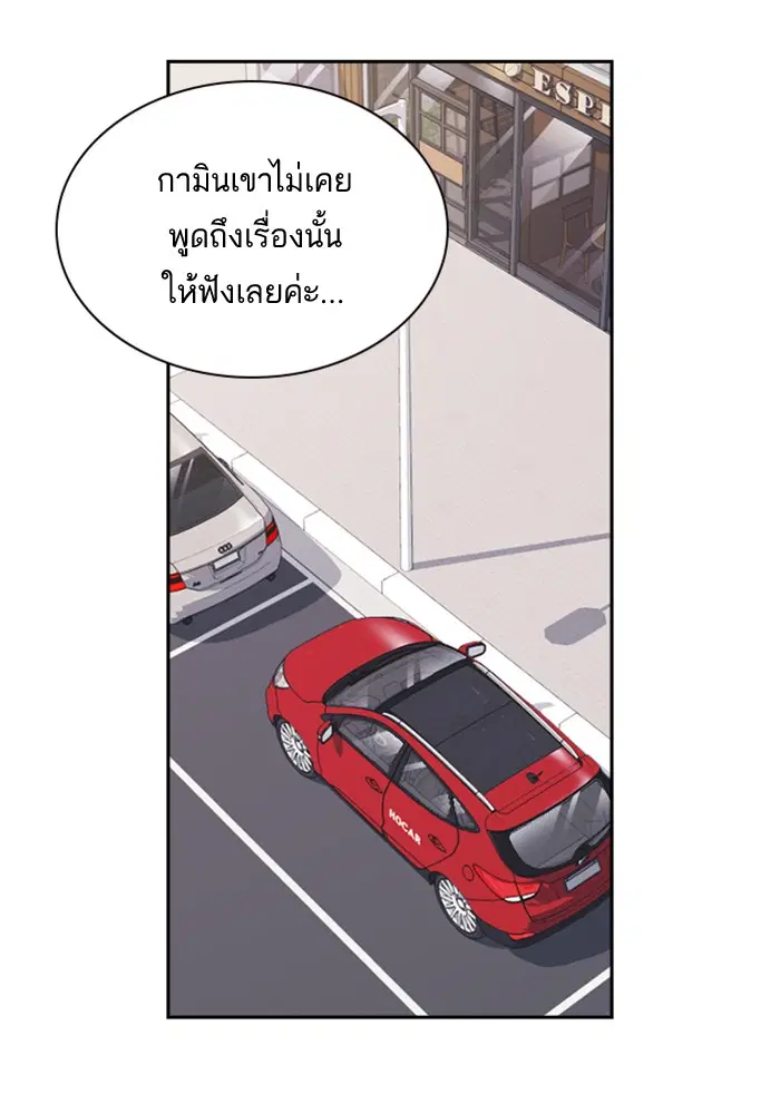 Study Group ตอนที่ 43 หน้า 70
