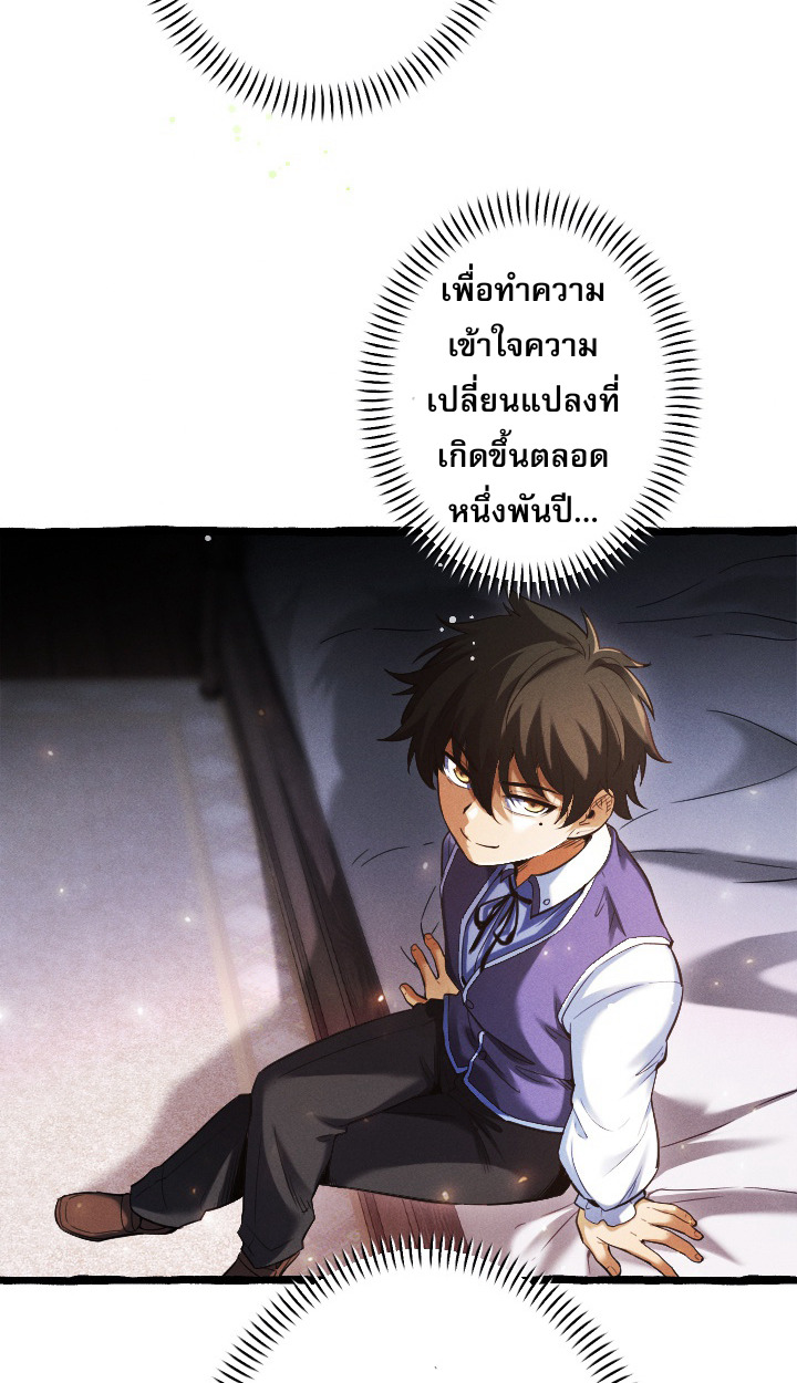 Reincarnates as His Descendant 1000 Years Later ตอนที่ 6 หน้า 8