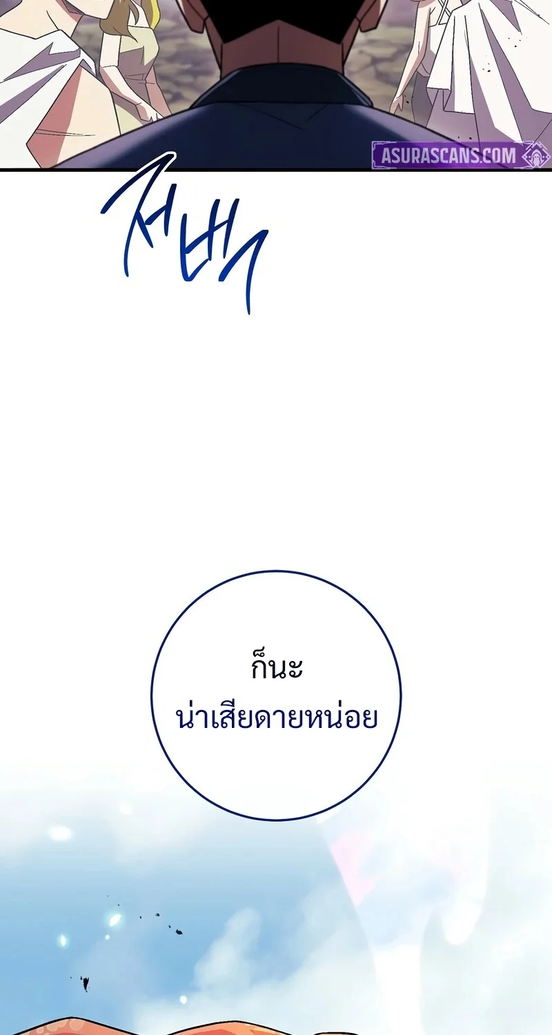 The Hero Returns ตอนที่ 121 หน้า 94