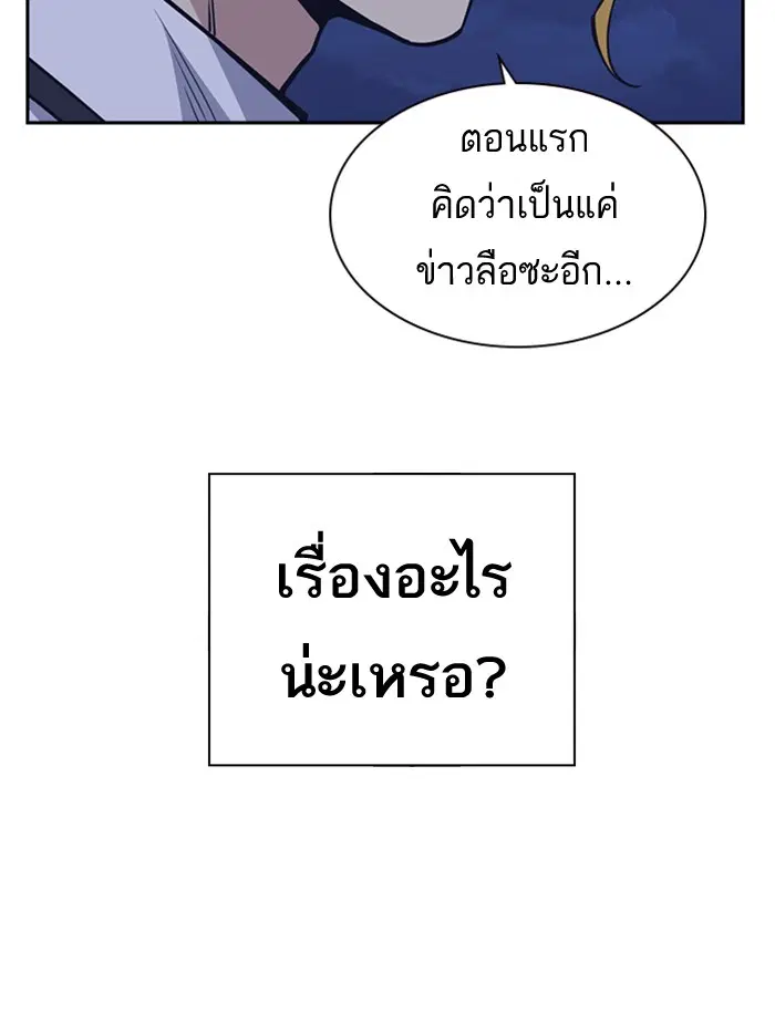 Study Group ตอนที่ 74 หน้า 63