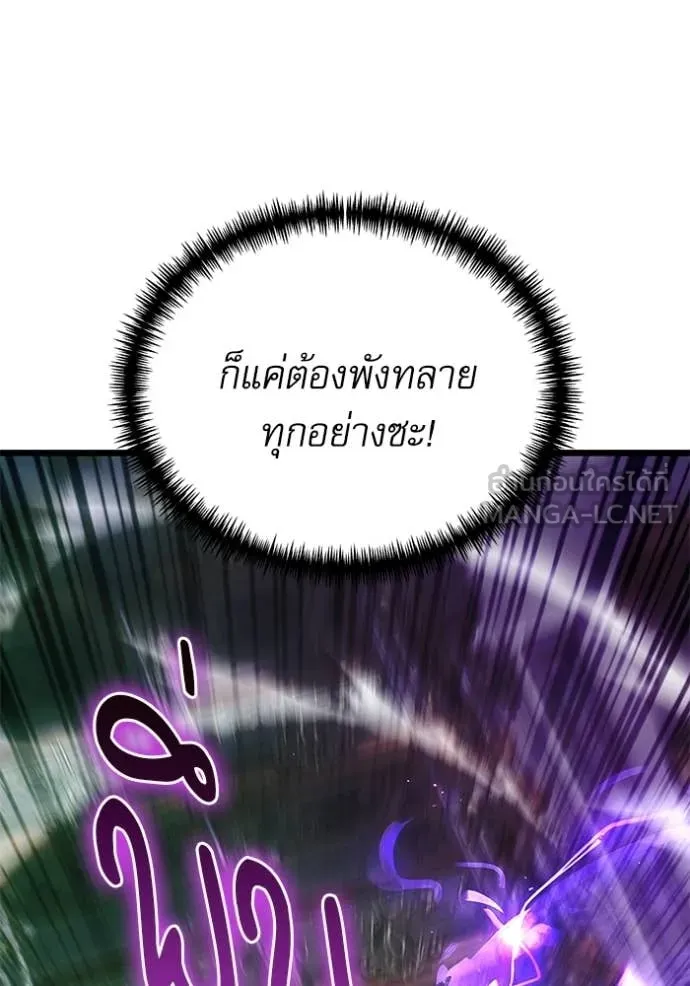 Terminally-Ill Genius Dark Knight อัศวินดำล่าท้าเวลา ตอนที่ 114 หน้า 161