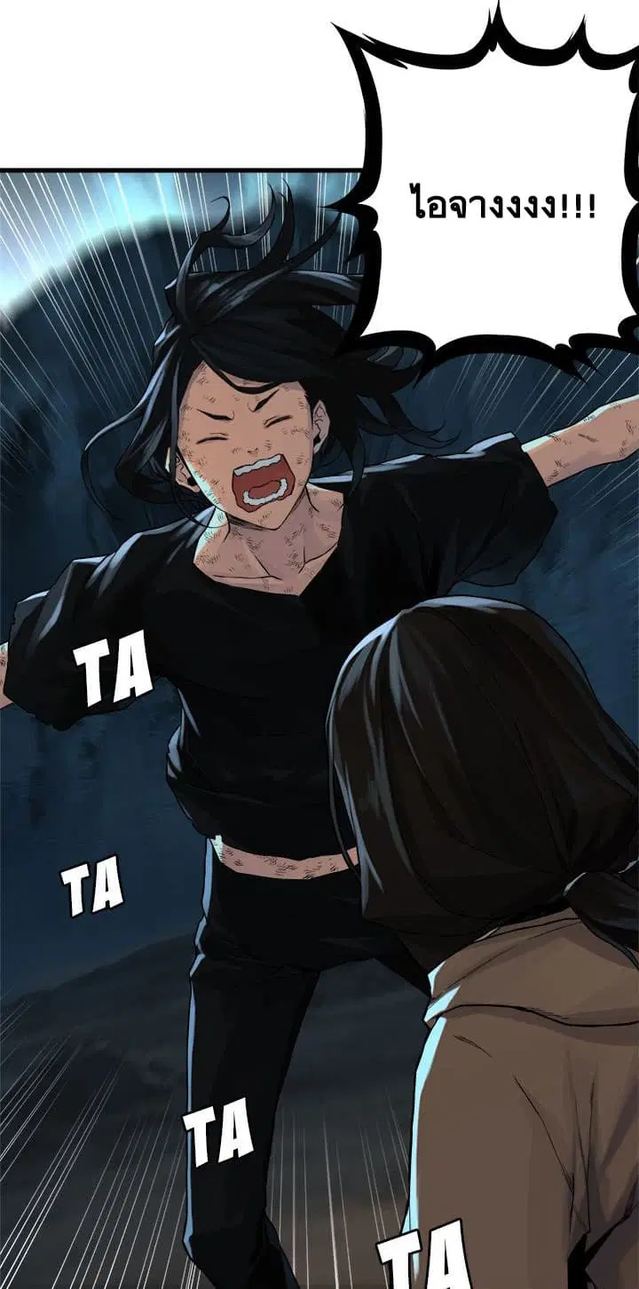 Her Summon ตอนที่ 59 หน้า 32