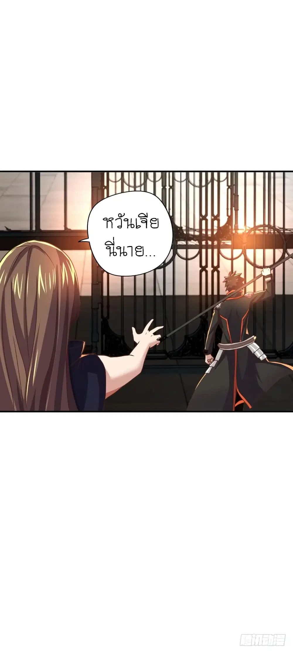 Player Reborn ตอนที่ 82 หน้า 21