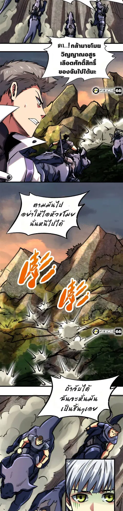 Super Gene ตอนที่ 6 หน้า 12