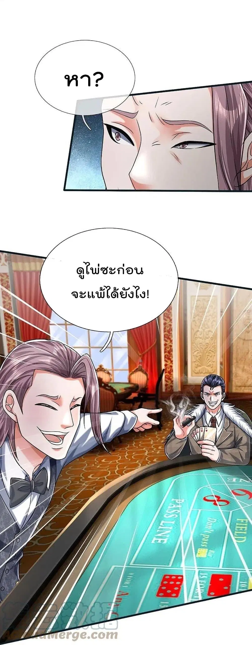 I’m the Great Immortal ตอนที่ 462 หน้า 30