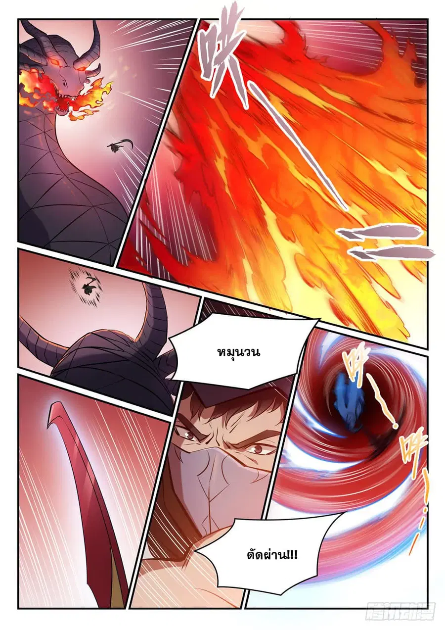 Bailian Chengshen ตอนที่ 445 หน้า 10