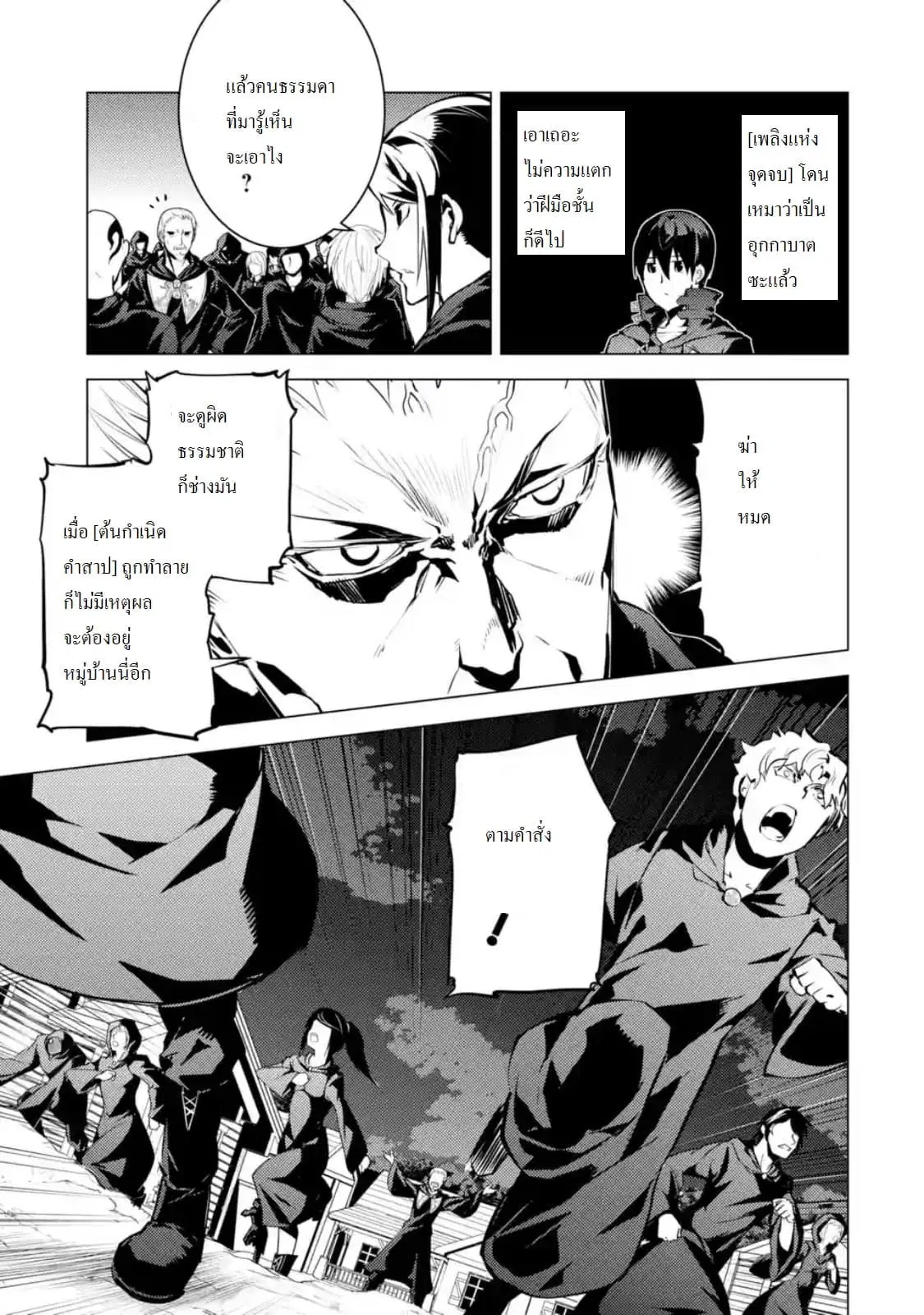 Tensei Kenja no Isekai Life ตอนที่ 14.1 หน้า 11