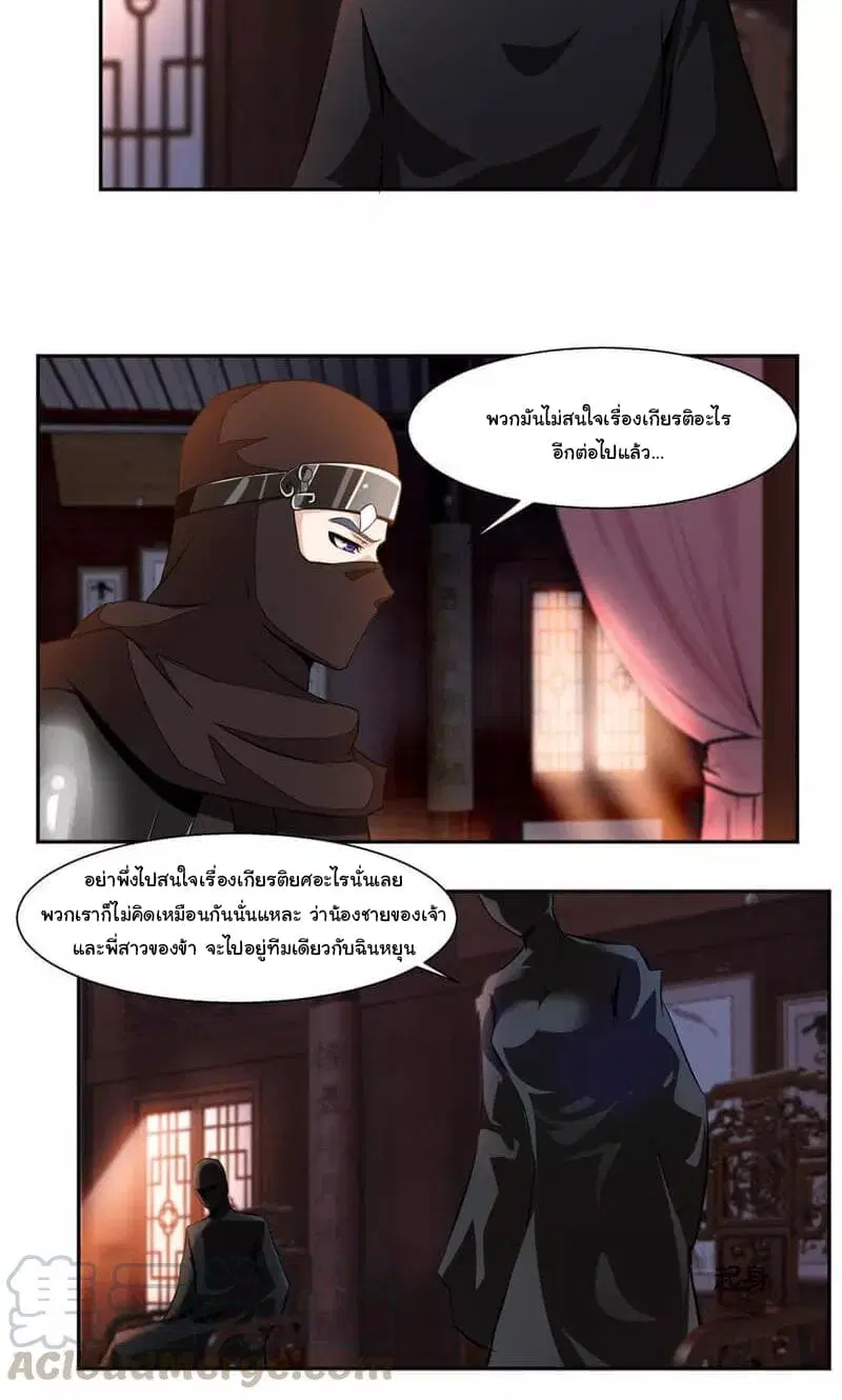 Nine Sun God King ตอนที่ 46 หน้า 8