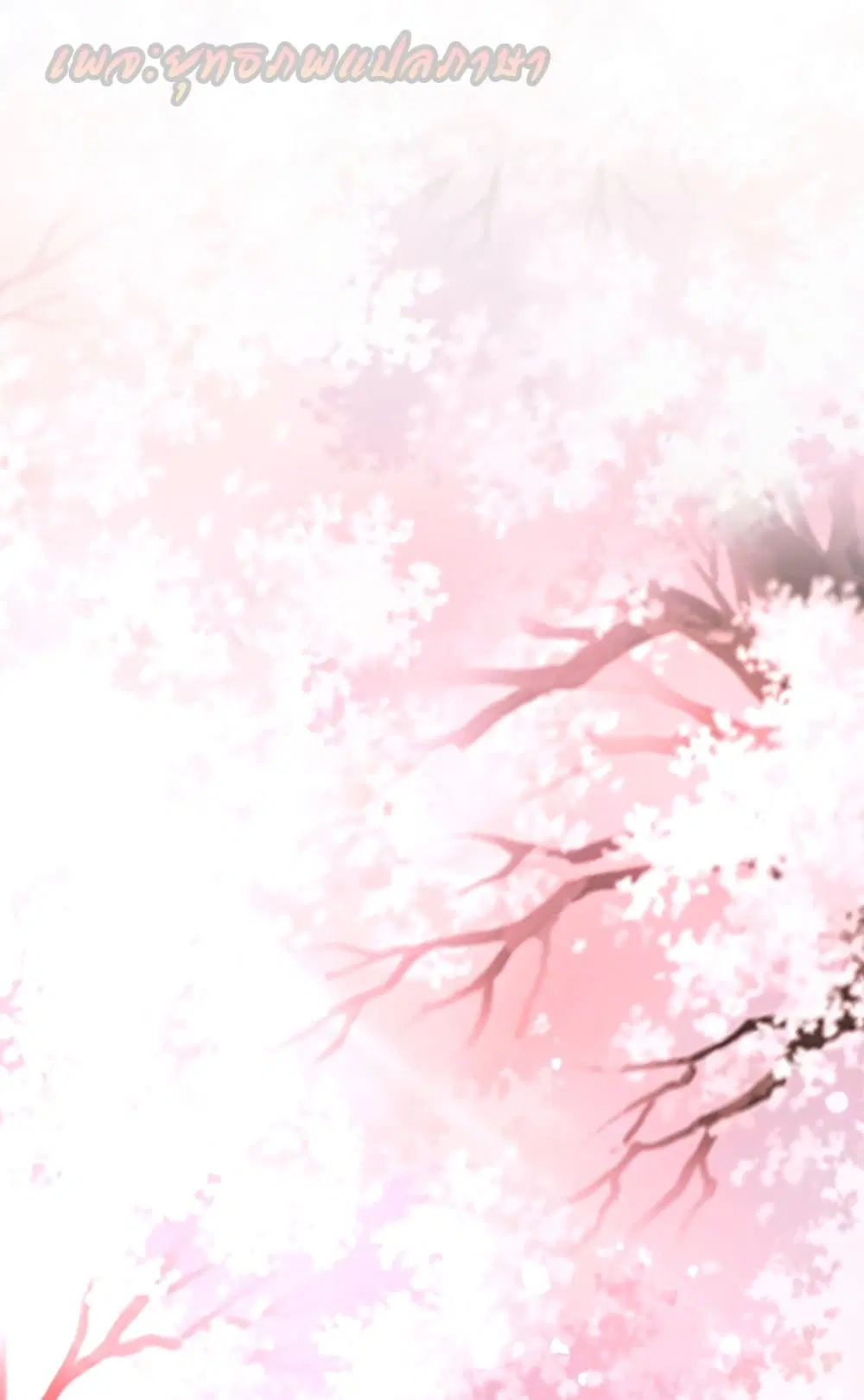 The Strongest Peach Blossom ตอนที่ 185 หน้า 22