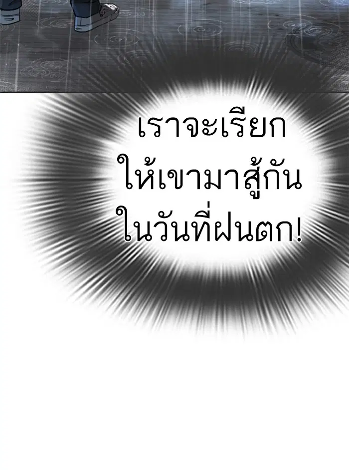 How to Fight ตอนที่ 16 หน้า 42