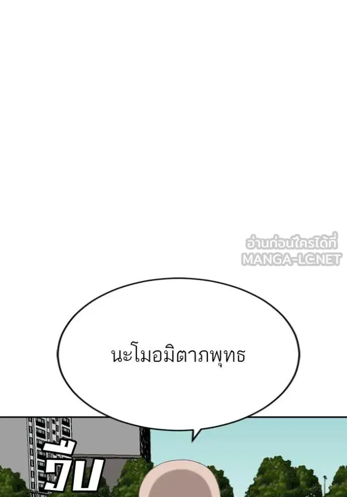 Bad Guy ตอนที่ 282 หน้า 74