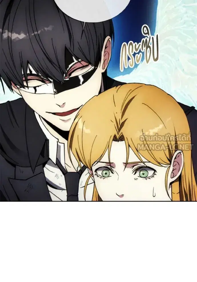 How to Live as a Villain ตอนที่ 180 หน้า 88