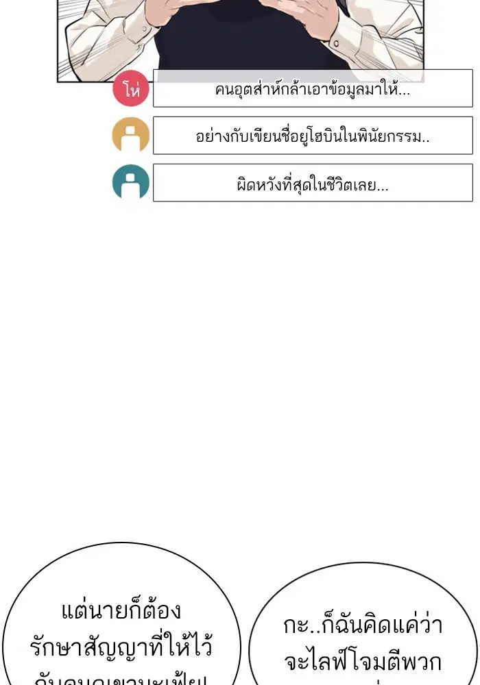 How to Fight ตอนที่ 14 หน้า 31