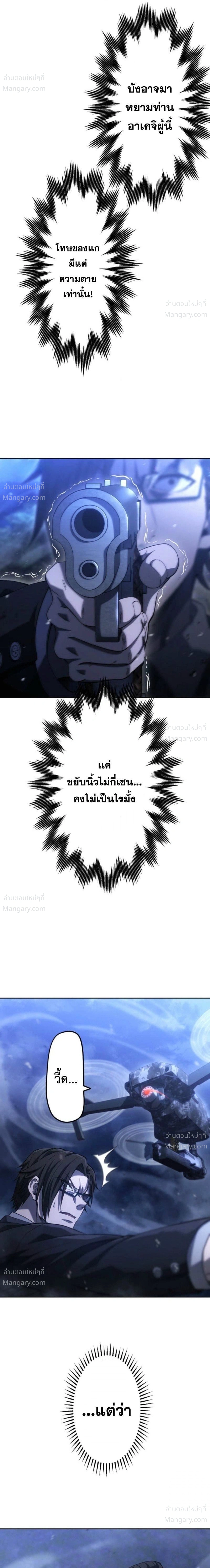 Mr. War: The Ultimate Ex-Soldier – มิสเตอร์วอร์: อดีตทหารที่แข็งแกร่งที่สุด ตอนที่ 16 หน้า 19
