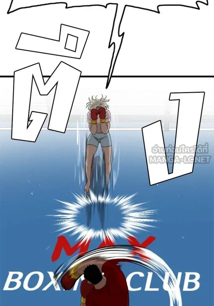 Bad Guy ตอนที่ 218 หน้า 60
