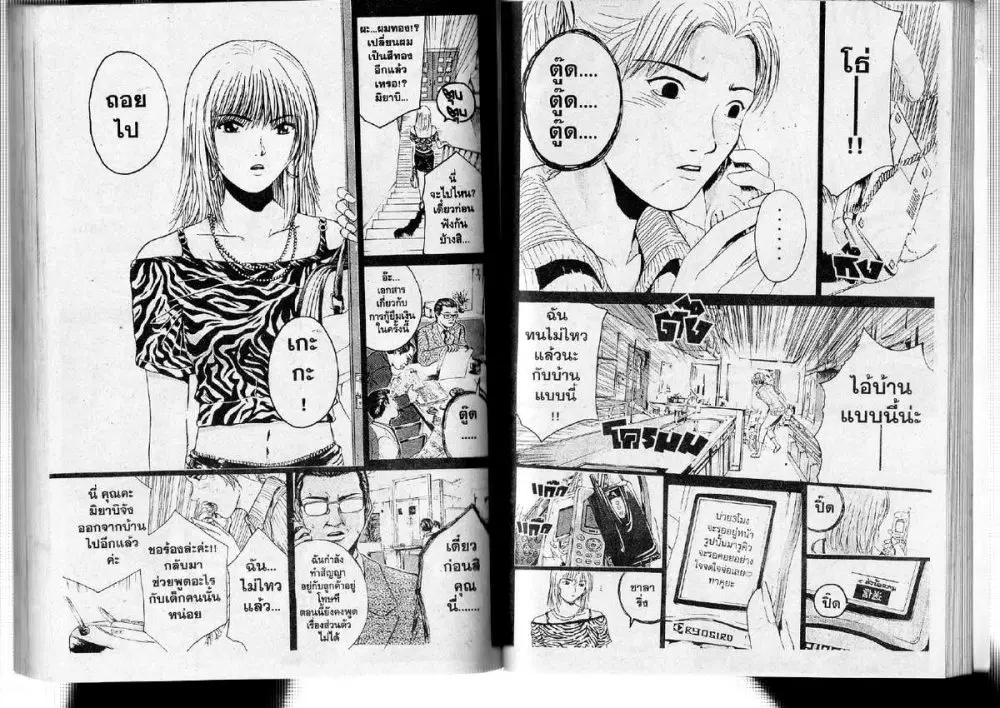 GTO : Great Teacher Onizuka ตอนที่ 180 หน้า 3