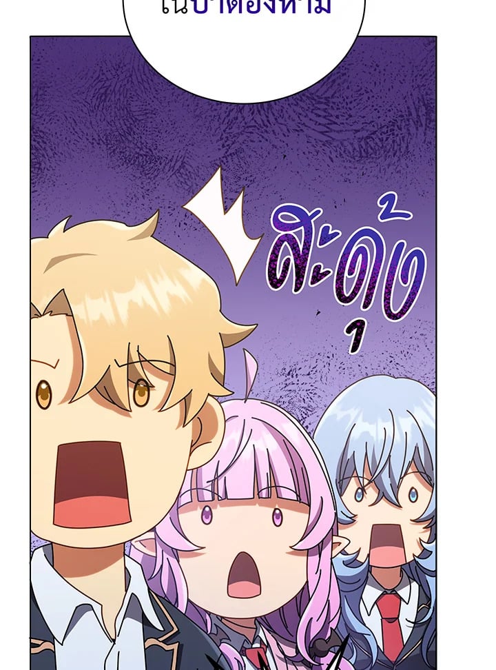 Necromancer Academy’s Genius Summoner ตอนที่ 29 หน้า 84